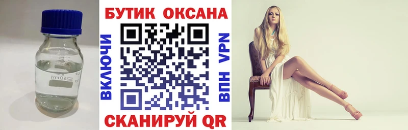 купить наркоту  Верхотурье  Бутират BDO 33% 
