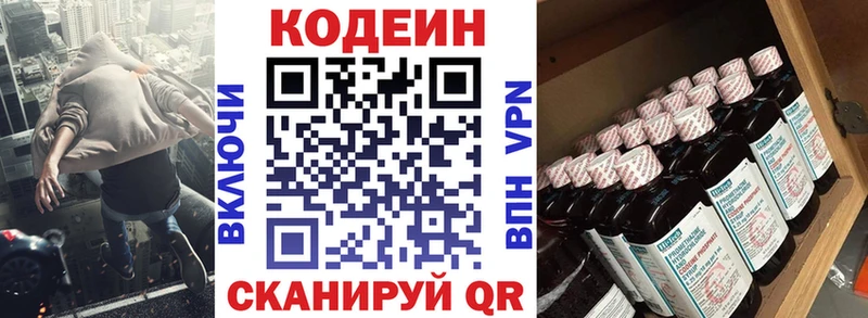 Кодеиновый сироп Lean напиток Lean (лин)  Верхотурье 