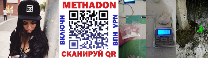 Метадон VHQ  Верхотурье 